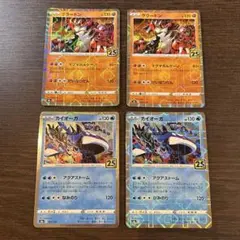ポケモンカード 25th グラードン カイオーガ ミラー 4枚セット - メルカリ