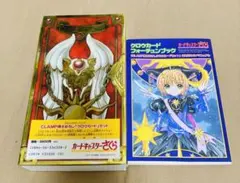 2015年度版 카드캡터 체리 クロウカード＋ブック２点セット
