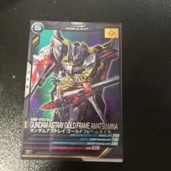 GUNDAM ASTRAY GOLD FRAME AMATSU MINA9-44