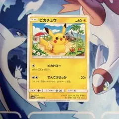 【SALE】ピカチュウ 015/050 超次元の暴獣 しぶぞー ピカドロー