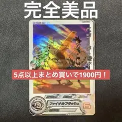【完全美品】ドラゴンボールヒーローズ ベジータ：GT MM3-055 DA