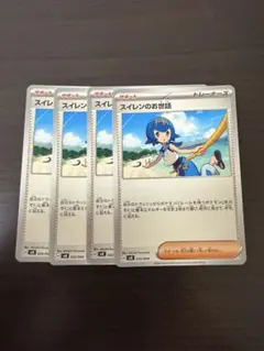 2026年最新】スイレンの人気アイテム - メルカリ