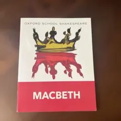 **新価格**Oxford School Shakespeare Macbeth