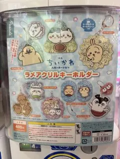 映画ちいかわ ラメアクリルキーホルダーモモンガのサムネイル