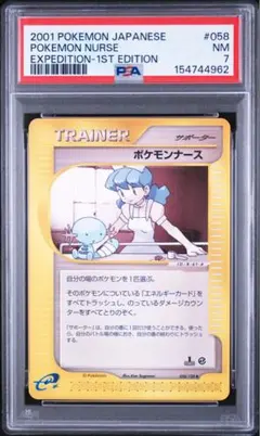 2001 ポケモンカード e ポケモンナース 1st Edition PSA10 2026年最新】ポケモンナースの人気アイテム - メルカリ