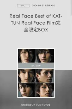 2025年最新】kat-tun 完全限定box real face/best of kat-tun/real
