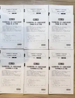 むぅ様専用　資格の大原社労士演習6冊