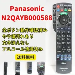 ⭐動作品 N2QAYB000588‼️パナソニック 純正テレビリモコン 배송비 무료