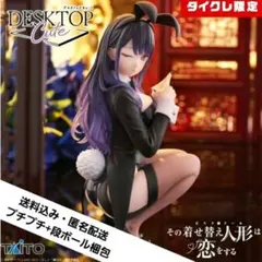 完売品【タイクレ 限定】着せ恋 喜多川海夢 十六夜ありさ ②
