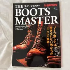 ザ・ブーツマスター = The Boots Master