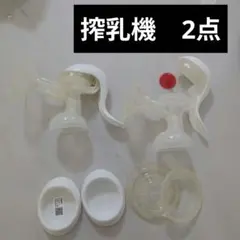 【訳あり】ピジョン　搾乳機　手動式 母乳搾乳器 ホワイト