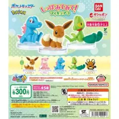 しっぽみてみて！フィギュア3 イーブイ