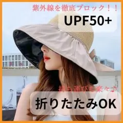 つば広帽子 日よけ帽子 紫外線対策 UVカット 日焼け防止 麦わら帽子 おしゃれ