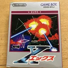 エックス