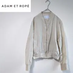 美品！ADAM ET ROPÉ シアーMA-1金ジップアップブルゾンFベージュ