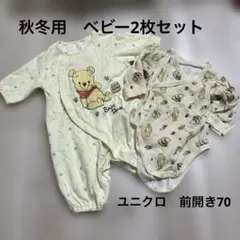 長袖プーさんセット