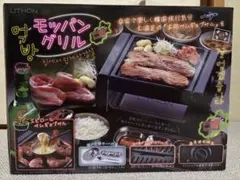 ライソン　モッパングリル(スナックフィンガートング付き)のサムネイル