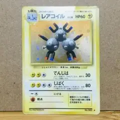 ポケモンカード 旧裏 レアコイル No.082
