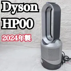 2026年最新】dyson ホット&クール 2024の人気アイテム - メルカリ