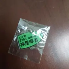 2025年最新】神里琴音の人気アイテム - メルカリ