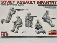 MiniArt 1/35 Soviet Assault Infantryのサムネイル