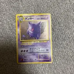 ゲンガー ☆ 第3弾拡張パック 化石の秘密 PSA2 - メルカリ