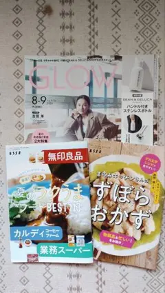 GLOW 2026年8.9月号 サンキュ7月号付録 エッセ5月号付録