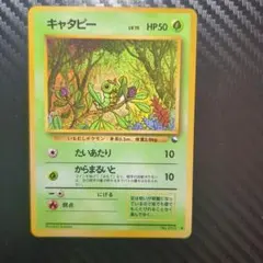 【美品】キャタピー ● 拡張シート第1弾(青版) 旧裏のサムネイル