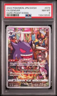 【PSA10】ゲンガー chr 2026年最新】ゲンガー chr psa10の人気アイテム - メルカリ