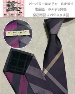 ❇︎極美品❇︎ Burberry London ネクタイノバチェック柄 シルク
