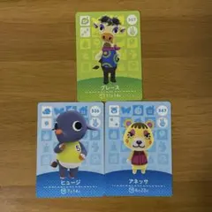 amiiboカード アネッサ グレース ヒュージ まとめ売り あつ森