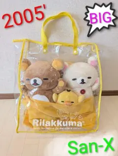 激レア　リラックマ みんなでお昼寝ぬいぐるみ　限定　2005　大　San-X