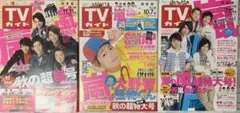 TV LIFE 8月31日号 2001年 モーニング娘。 後藤真希 安倍なつみ - メルカリ