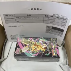 ポケセン産ポケモンカードゲーム 　ハイクラスパック MEGAドリームex BOX