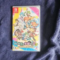 新品 スイッチ 剣と魔法と学園モノ。1 2 3 Remaster コレクション