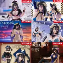 オーバーロード アルベド フィギュア 6体セット タイクレ限定