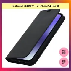 【限定品】Eastwave 手帳型ケース iPhone14Pro スタンド 黒