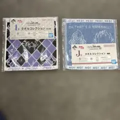 一番くじ ジョジョの奇妙な冒険 タオルコレクション 2種セット