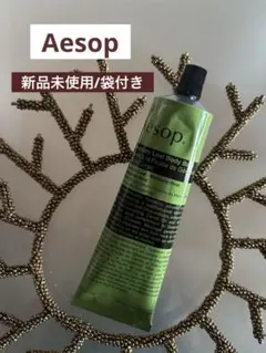 【新品未使用/袋付き】Aesop ゼラニウム ボディバーム 100ml