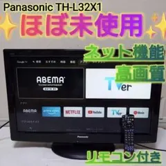2026年最新】テレビ32インチの人気アイテム - メルカリ