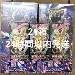 ポケカ 21箱 シュリンク付 メガドリームex アビスアイ ニンジャスピナー