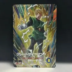 SDV6-029グレートサイヤマン ドラゴンボールスーパーダイバーズ