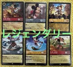 前*園様 ディズニーロルカナ　ミッキー　ミニー　でっかいマウス　レジェンダリー