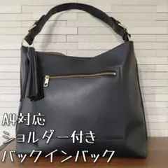 ADAM ET ROPE レザー 3way　バッグ ブラック タッセル付き　通勤