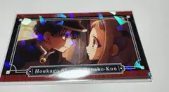 地縛少年花子くん 放課後少年花子くん コレクションカード レア ホログラム