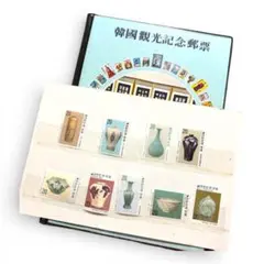 韓国　記念切手　冊子