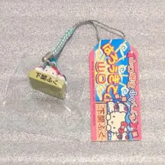 ご当地キティ　根付　山口県 限定　下関ふく