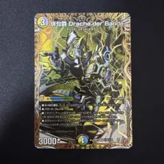 創世竜 Drache der'Zen グレートブルーの海幻セット - メルカリ