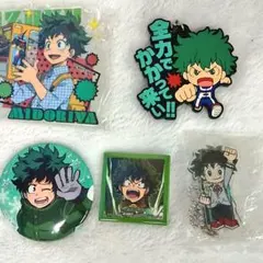 ヒロアカ 緑谷出久セット