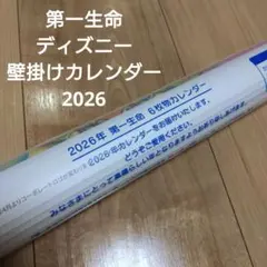 第一生命 ディズニー 壁掛けカレンダー 2026